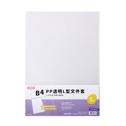 B4白色透明L夾-厚度0.15mm(5入/包)