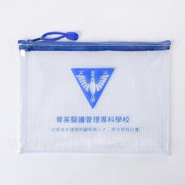 拉鍊袋-PVC網格W24xH17cm-單面單色印刷-學校專區-育英醫專-高中