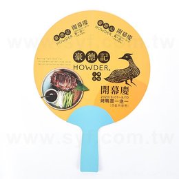 可撕線款紙扇-銅西卡-公版扇面造型+公版扇柄-w238*h318mm範圍內(no.39)