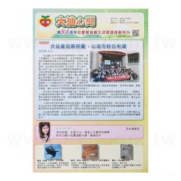 150P銅版A4校刊-A3摺紙對摺雙面彩印-學校畢業校刊製作-大汕國小