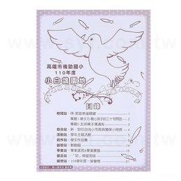 100P特白道林-雙面特別色印刷-A4騎馬釘書籍印刷畢業專刊-徑勁國小