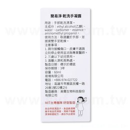 方形超黏銅版貼紙+霧膜-35x80mm-貼紙彩色印刷(同33BA-0004)