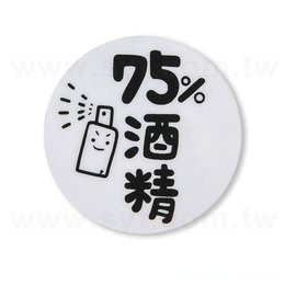 圓形透明貼紙(單色黑)+亮膜55mm-貼紙彩色印刷(同33CA-0032)