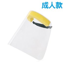 全面防護面罩-成人款(37x24cm)-防疫新生活(現貨)