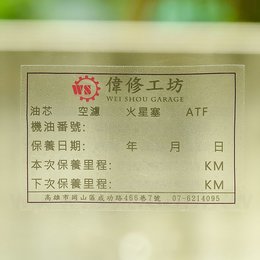 名片型靜電貼紙-貼紙彩色印刷(同33AA-0012)
