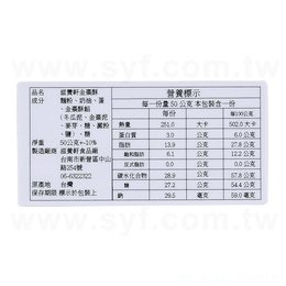 方形超黏銅版貼紙+亮膜50x25mm-貼紙彩色印刷(同33BA-0003)