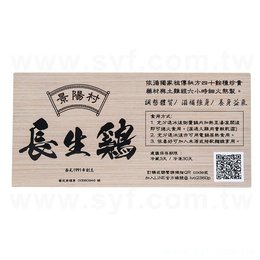 方形超黏銅版貼紙+亮膜-145x70mm-貼紙彩色印刷(同33BA-0003)