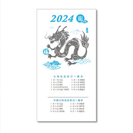 2024-48K工商日誌內頁-全筆記式(10x17cm)-可客製化內頁及印LOGO