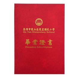 直式左翻畢業證書夾-封面燙金