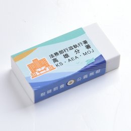客製橡皮擦-4.9x2.5x1cm-包紙彩色印刷