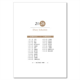 2026-25K工商日誌內頁-左七右筆記式