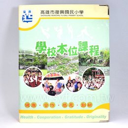 4孔紙資料夾-紙質可上亮(霧)膜-可客製化印刷LOGO-高雄市立復興小學c