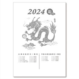 2024-16K工商日誌內頁-全筆記式-可客製化內頁及印LOGO