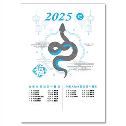 2025-16K工商日誌內頁-全筆記式-可客製化內頁及印LOGO