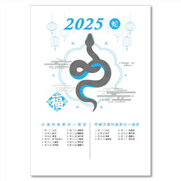2025-25K工商日誌內頁左三右四式-可客製化內頁及印LOGO