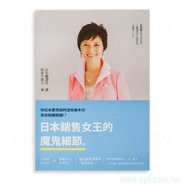 書籍-印刷-膠裝-出版刊物類-ISBN