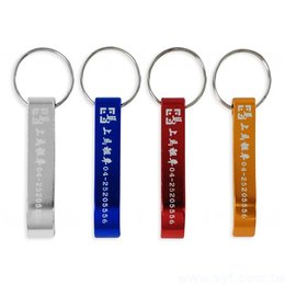 開瓶器鑰匙圈-訂做客製化禮贈品-可客製化印刷logo