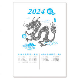 2024-25K工商日誌內頁-左七右筆記式-可客製化內頁及印LOGO