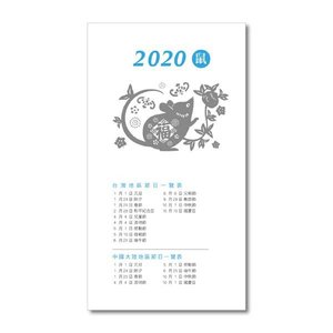 2022-48K工商日誌內頁左三右四式-可客製化內頁及印LOGO