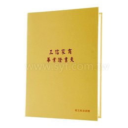 古典雅緻左翻證書夾-柔紋皮材質客製化印刷-畢業禮物首選-三信家商