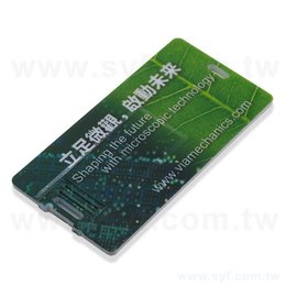 名片隨身碟-摺疊式USB商務禮品-名片隨身碟-客製印刷隨身碟容量-採購訂製股東會贈品