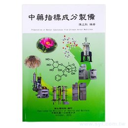 300P銅板單面上亮膜-穿線膠裝書籍印刷-出版刊物類