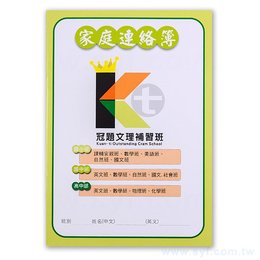 250P銅西單面彩色印刷-騎馬釘書籍印刷-教育類書刊-出版刊物類