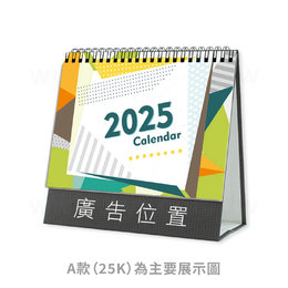 25K桌曆-2024快速模板推薦-三角桌曆套版-少量印刷禮贈品客製化