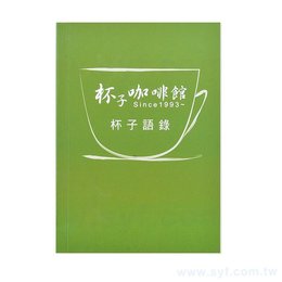 200g銅西(10x14.8cm)杯子咖啡手冊-研習手冊書籍印刷-膠裝-出版刊物類