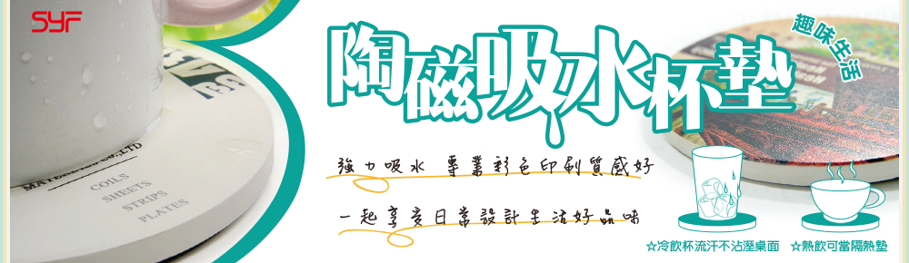 杯墊,吸水杯墊,陶瓷杯墊,陶瓷吸水杯墊