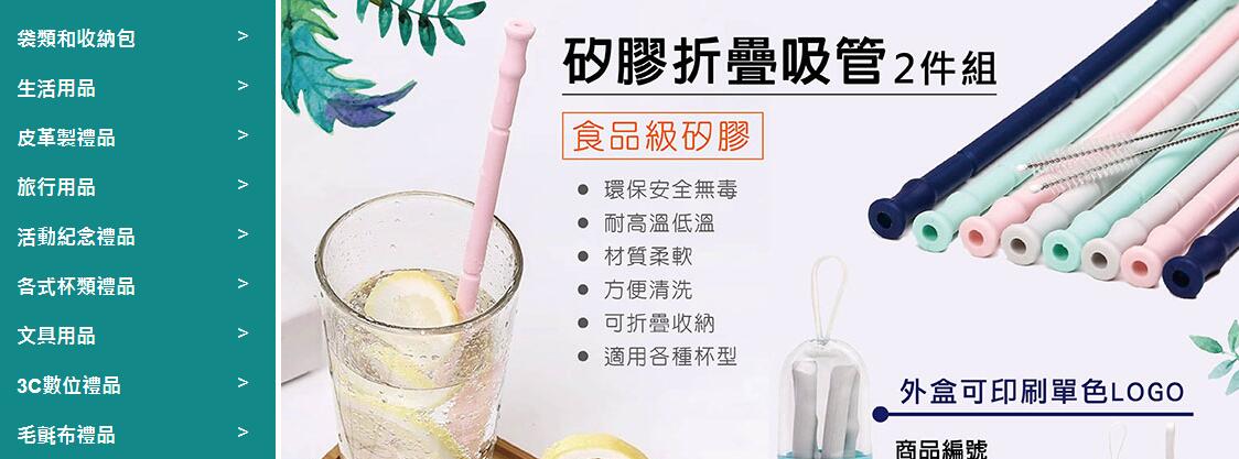 新裕豐禮品採購通|客製化禮品,創意紀念品,禮贈品批發,熱門推薦中,禮品型錄
