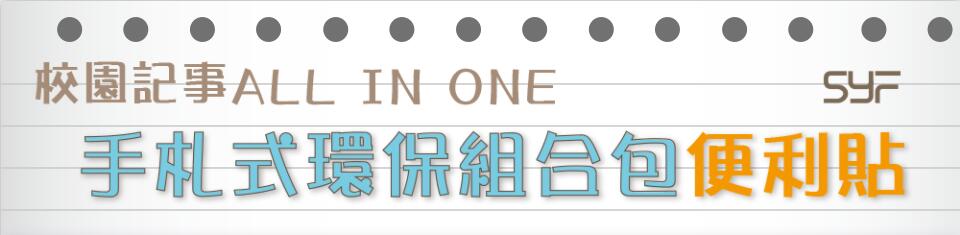 手札式書本便利貼,便利貼,客製化禮品精選,小量印刷企業禮品推薦,創意送禮小物設計咨詢|Syf客製化禮品