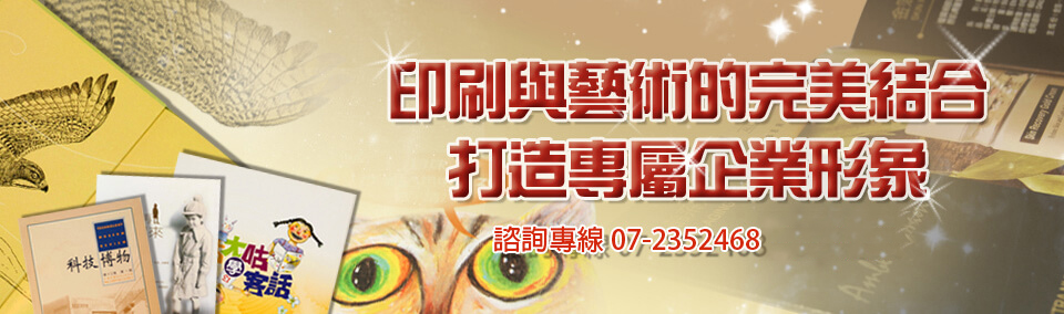 書籍印刷,個人印刷出版,客製化禮品精選,小量印刷企業禮品推薦,創意送禮小物設計咨詢|Syf客製化禮品
