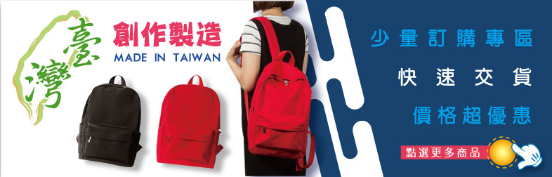 少量訂做環保購物袋,客製化禮品精選,小量印刷企業禮品推薦,創意送禮小物設計咨詢|Syf客製化禮品