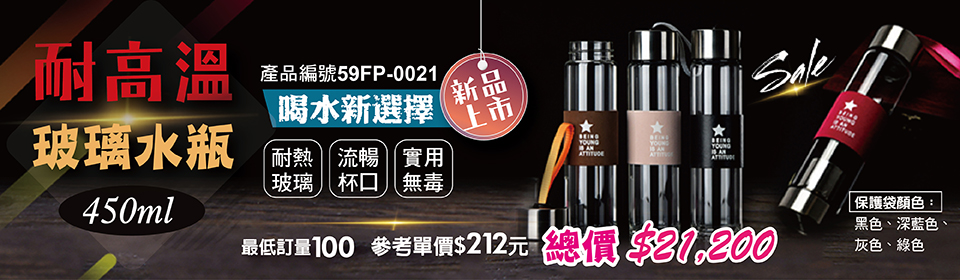 玻璃水瓶客製化訂做